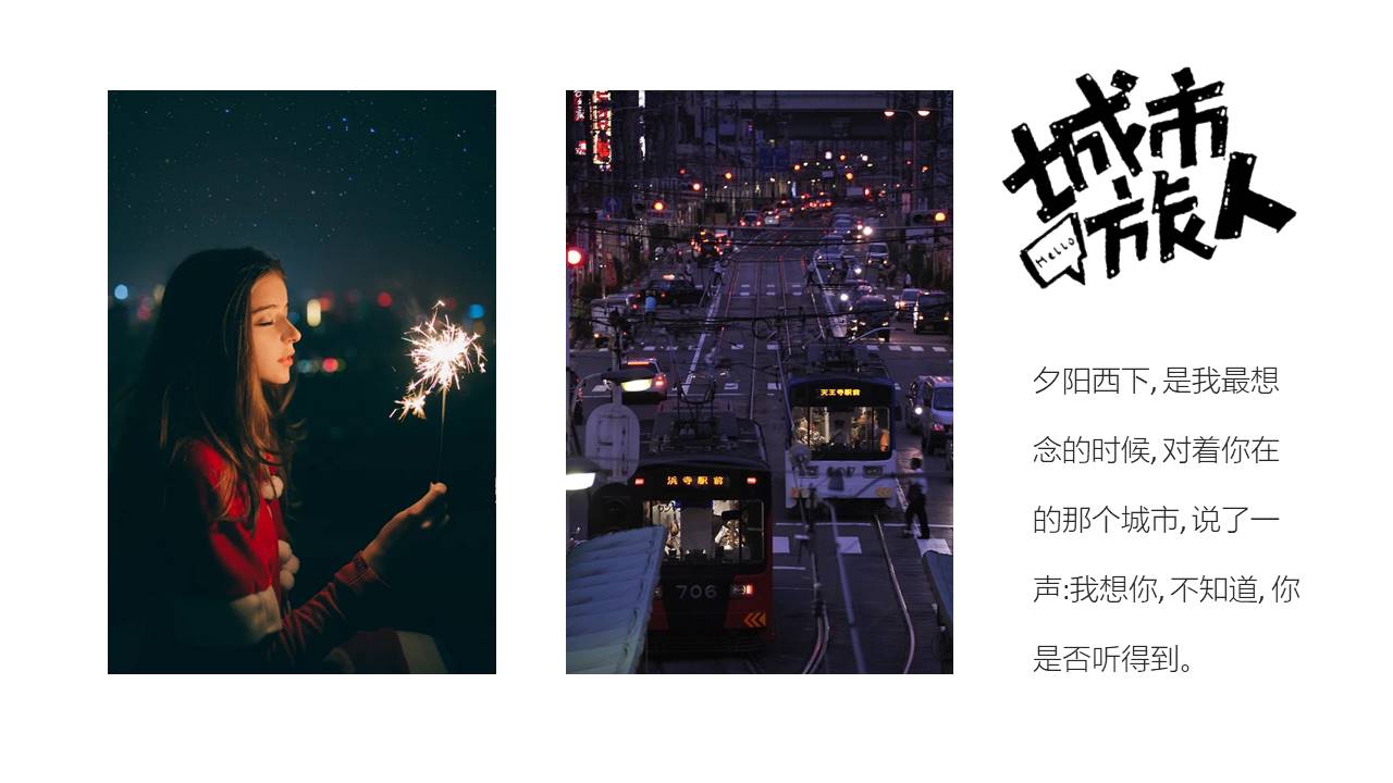 旅游画册 (30).pptx